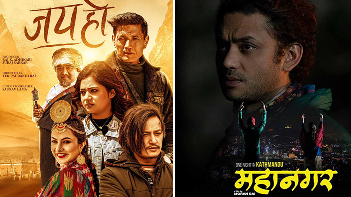 ‘जय हो’ र ‘महानगर’ प्रदर्शनमा